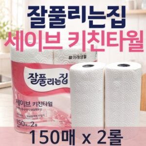 [세이브키친타올 150매 2롤]키친타올/대용량/잘풀리는집/판촉물/주방용품/화장지