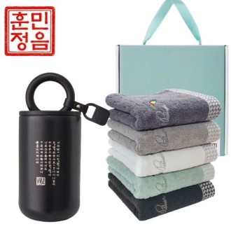 훈민정음 해례본 핸들 이중 진공 텀블러 + 아놀드파마 자카드 호텔 수건 타올 선물세트 훈민정음 해례본 핸들 이중 진공 텀블러 + 아놀드파마 자카드 호텔 수건 타올 선물세트