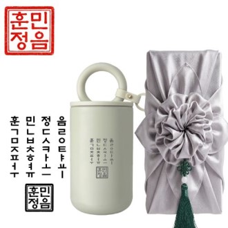 훈민정음 핸들 이중 진공 텀블러 + 노리개 보자기포장 훈민정음 핸들 이중 진공 텀블러 + 노리개 보자기포장