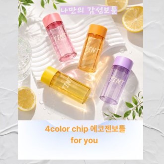 칼라칩보틀 칼라칩보틀
