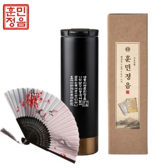 훈민정음 골드 포인트 텀블러 503ml + 동양화 접이식부채 선물세트 훈민정음 골드 포인트 텀블러 503ml + 동양화 접이식부채 선물세트