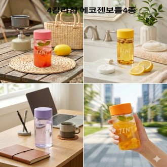 4칼라 에코젠보틀 4칼라 에코젠보틀