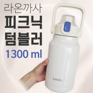 [피크닉텀블러1300ml]보온보냉병/텀블러/보틀/물통/물병/캠핑용품/개별케이스/빨대포함/인쇄가능