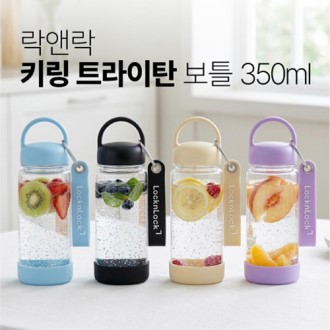 락앤락 키링 트라이탄 보틀 350ml 락앤락 키링 트라이탄 보틀 350ml