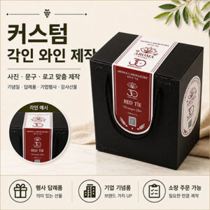 [봉인라벨] 핸드메이드 수제 레드타이 와인잔 630ml 1세트(2p)