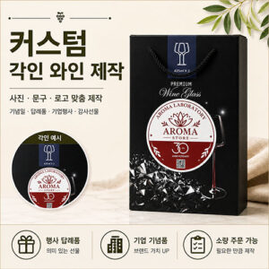 [분리라벨] 핸드메이드 수제 레드타이 와인잔 630ml 1세트(2p)