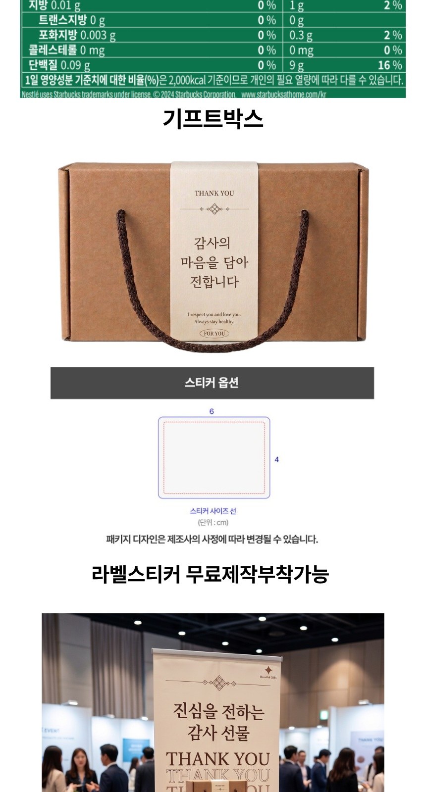 스타벅스 SS 호작도 텀블러 + 스타벅스 스틱커피 + 기프트박스 상세 이미지