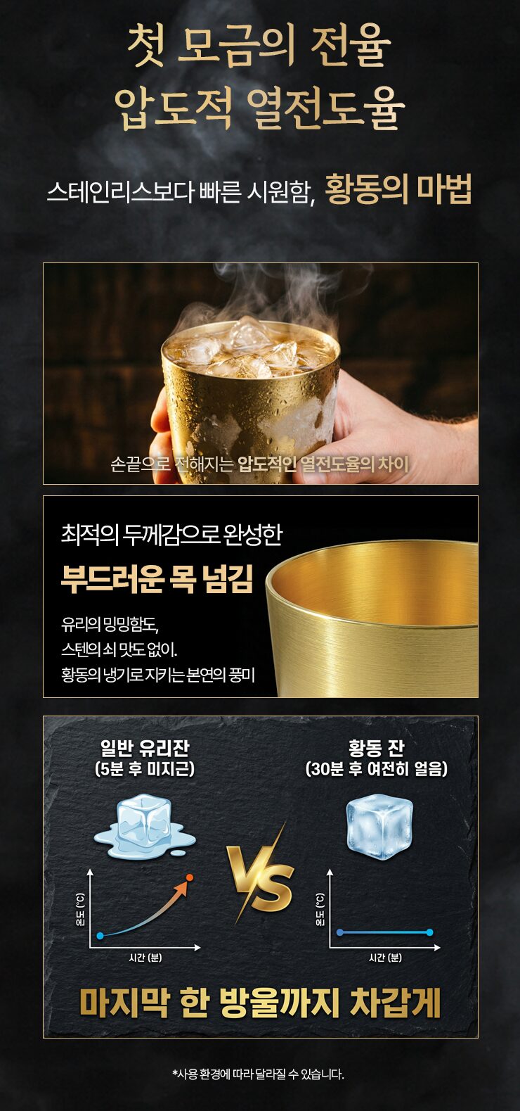 쿠플라트 국산 황동위스키잔 SET 상세 이미지
