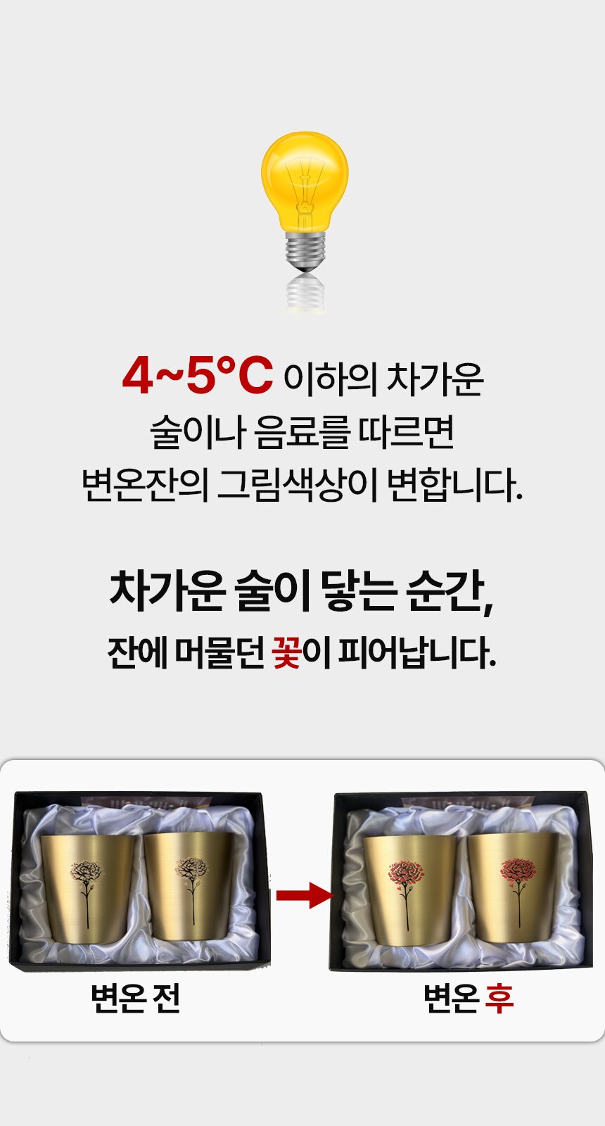 쿠플라트 국산 황동위스키잔 SET 상세 이미지