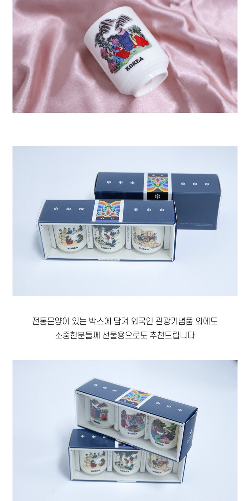 아름누리 도자기 민화소주잔3P세트 상세 이미지