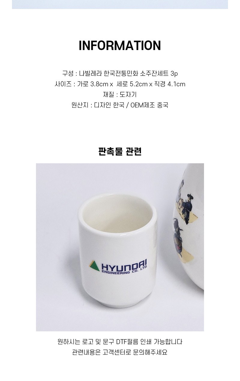 아름누리 도자기 민화소주잔3P세트 상세 이미지