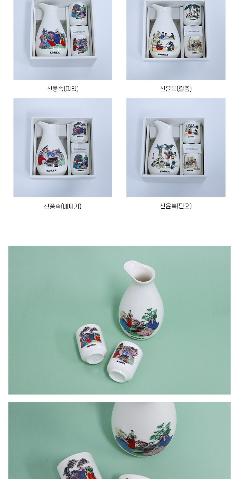 아름누리 도자기 주병소주잔선물세트 상세 이미지