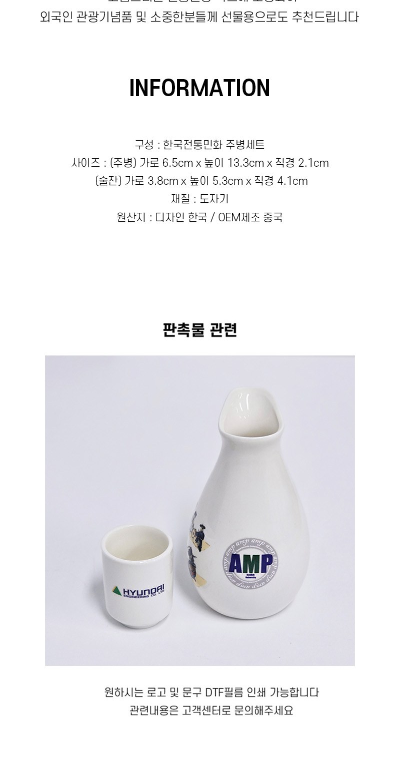 아름누리 도자기 주병소주잔선물세트 상세 이미지
