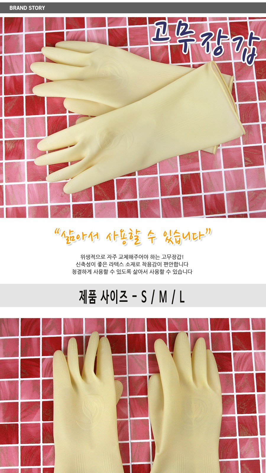 라텍스 고무장갑/ 생고무 상세 이미지