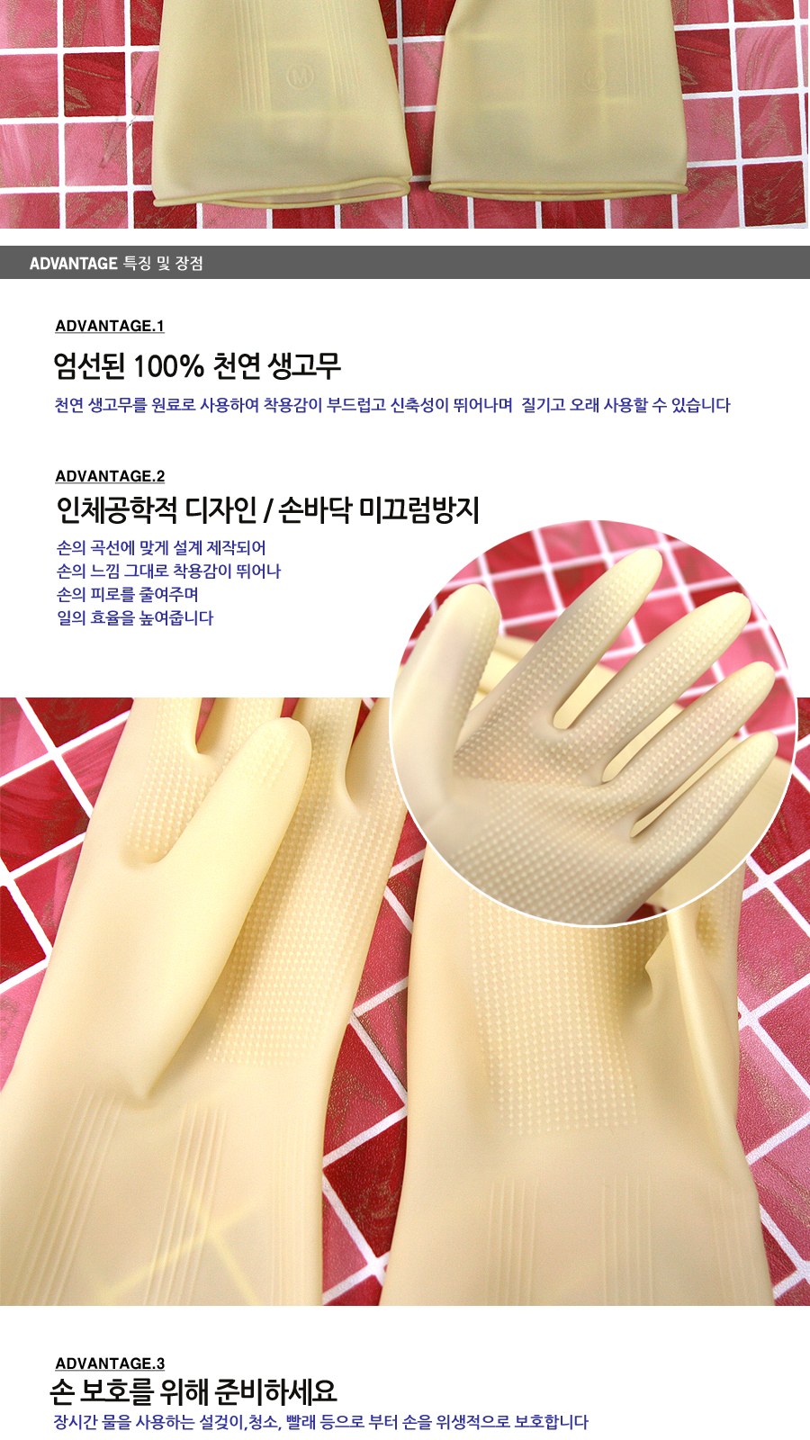 라텍스 고무장갑/ 생고무 상세 이미지
