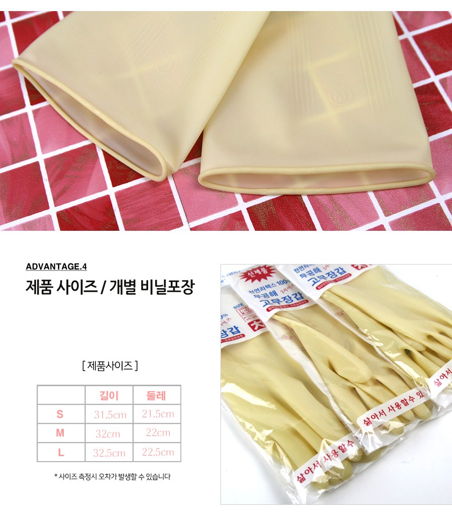 라텍스 고무장갑/ 생고무 상세 이미지