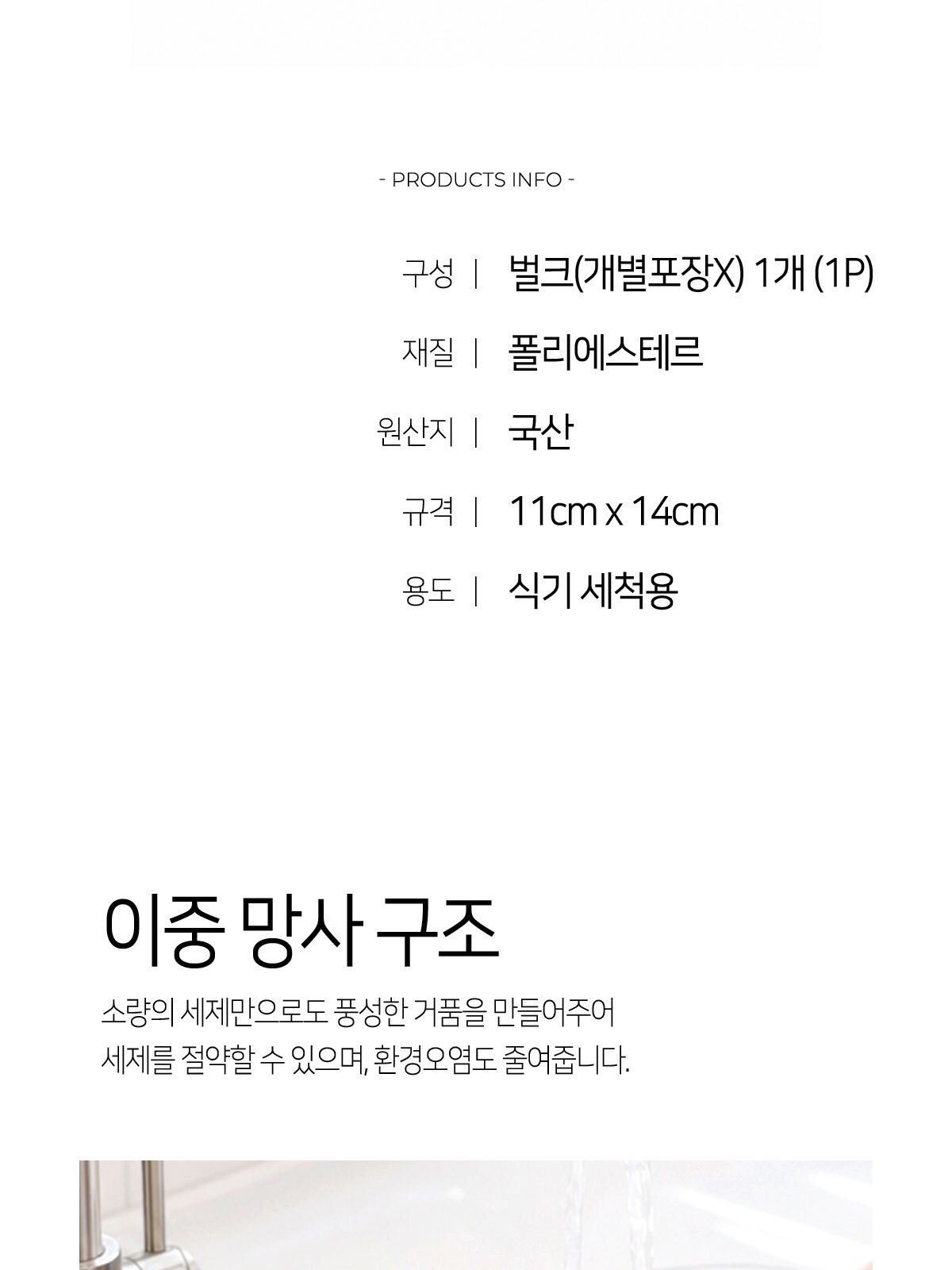 버블 수세미/ 1P 완포장 상세 이미지