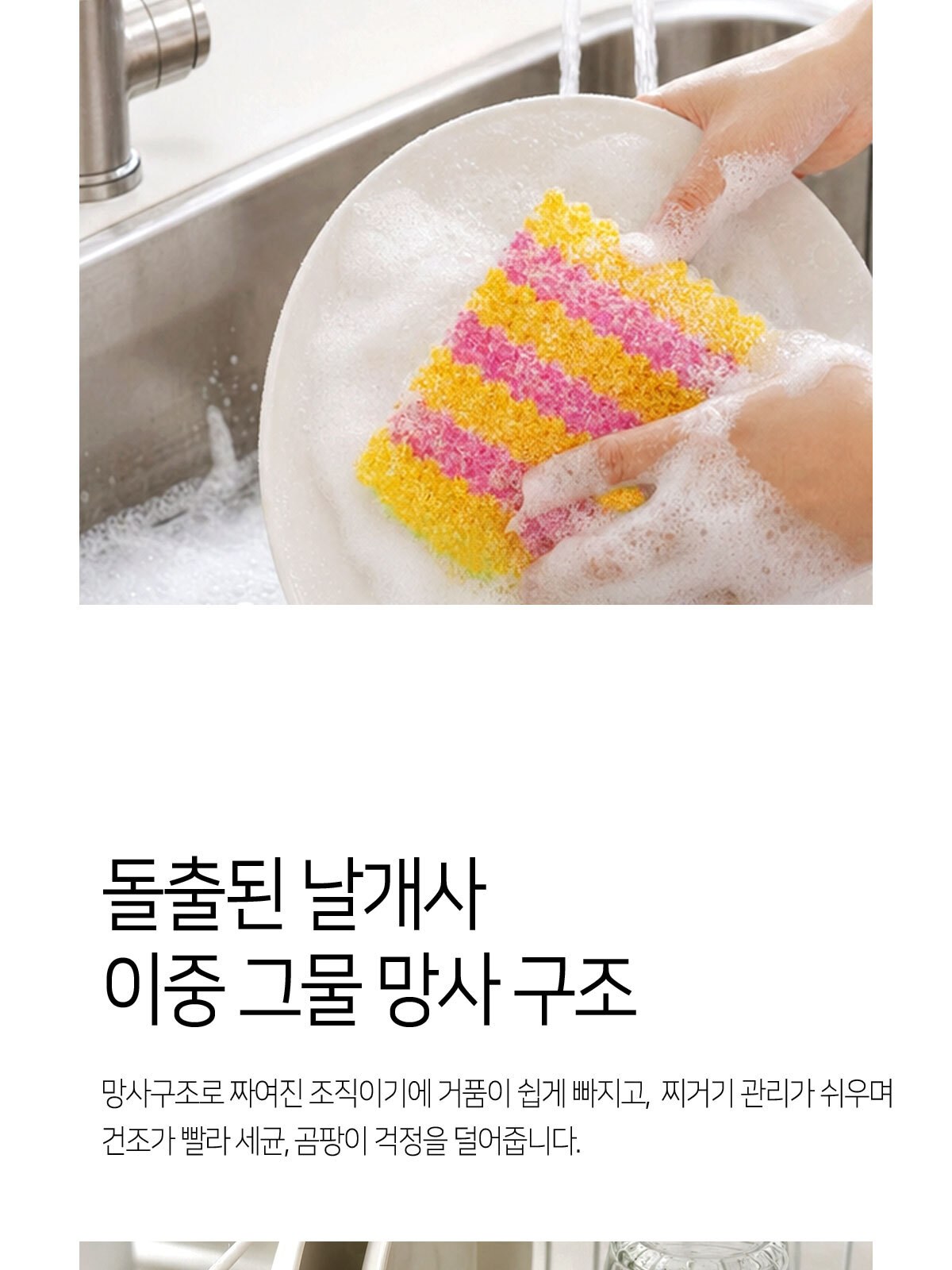 버블 수세미/ 1P 완포장 상세 이미지