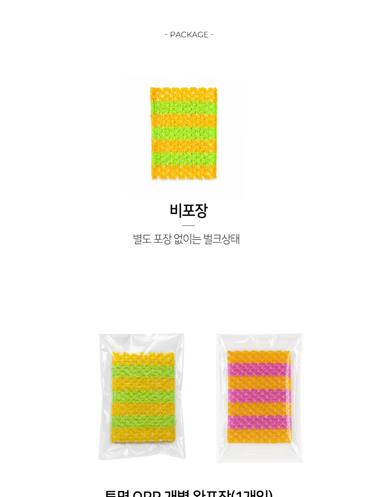 버블 수세미/ 1P 완포장 상세 이미지