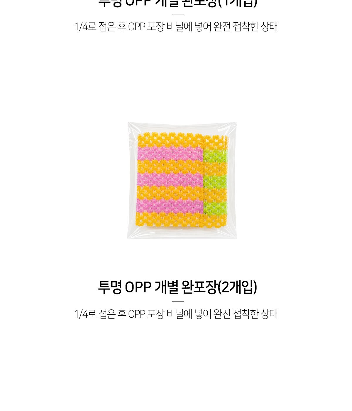 버블 수세미/ 1P 완포장 상세 이미지