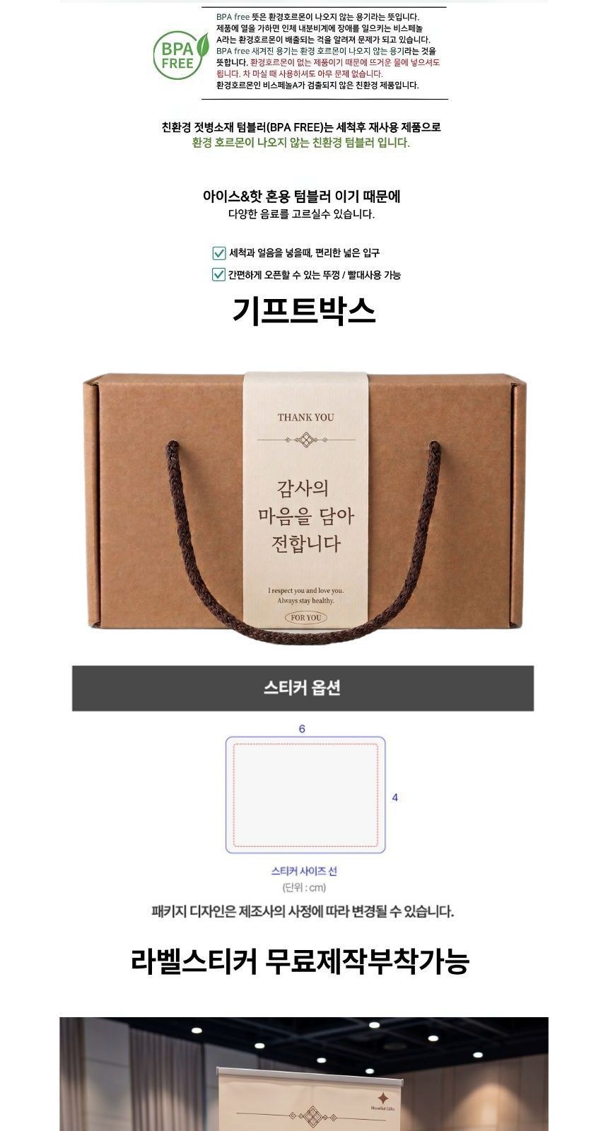 스타벅스 리유저블 콜드컵 709ml +스타벅스 리유저블 핫컵 473ml  + 기프트박스 상세 이미지