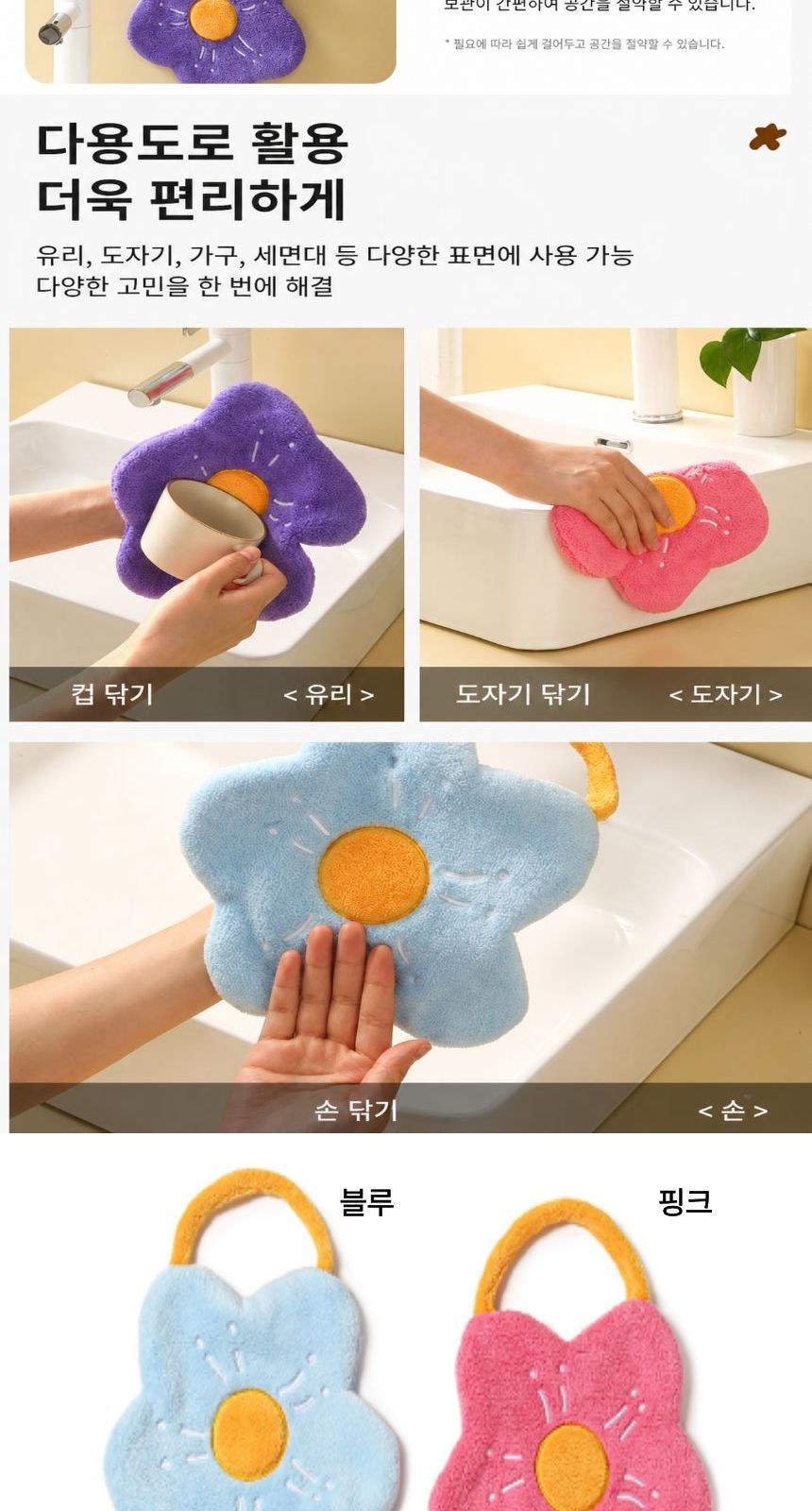 순면핸드타올 설거지 걸이형타올 순면행주 상세 이미지