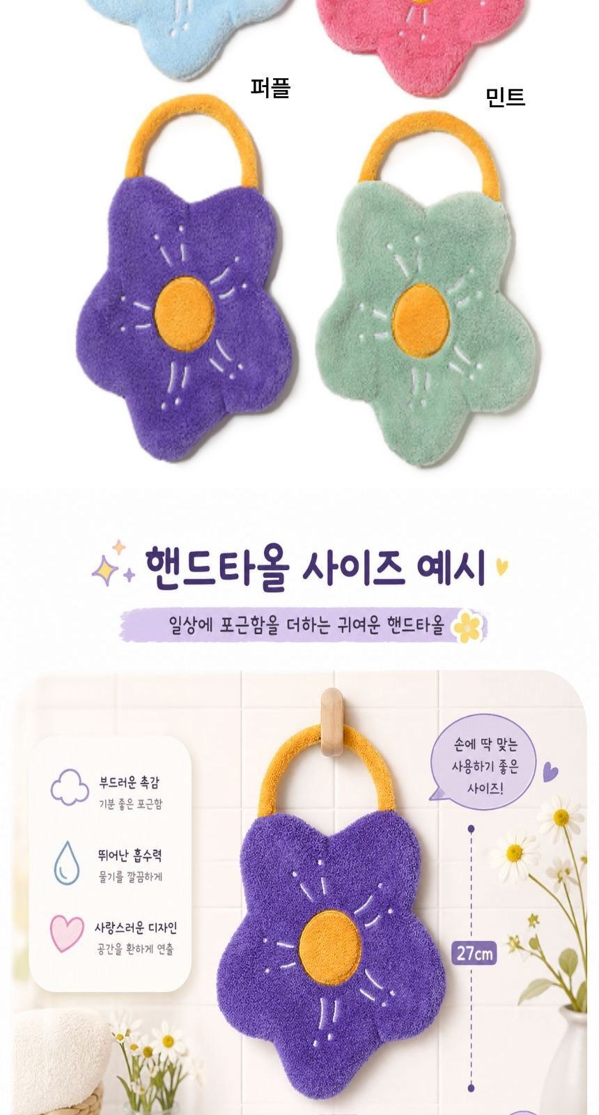 순면핸드타올 설거지 걸이형타올 순면행주 상세 이미지