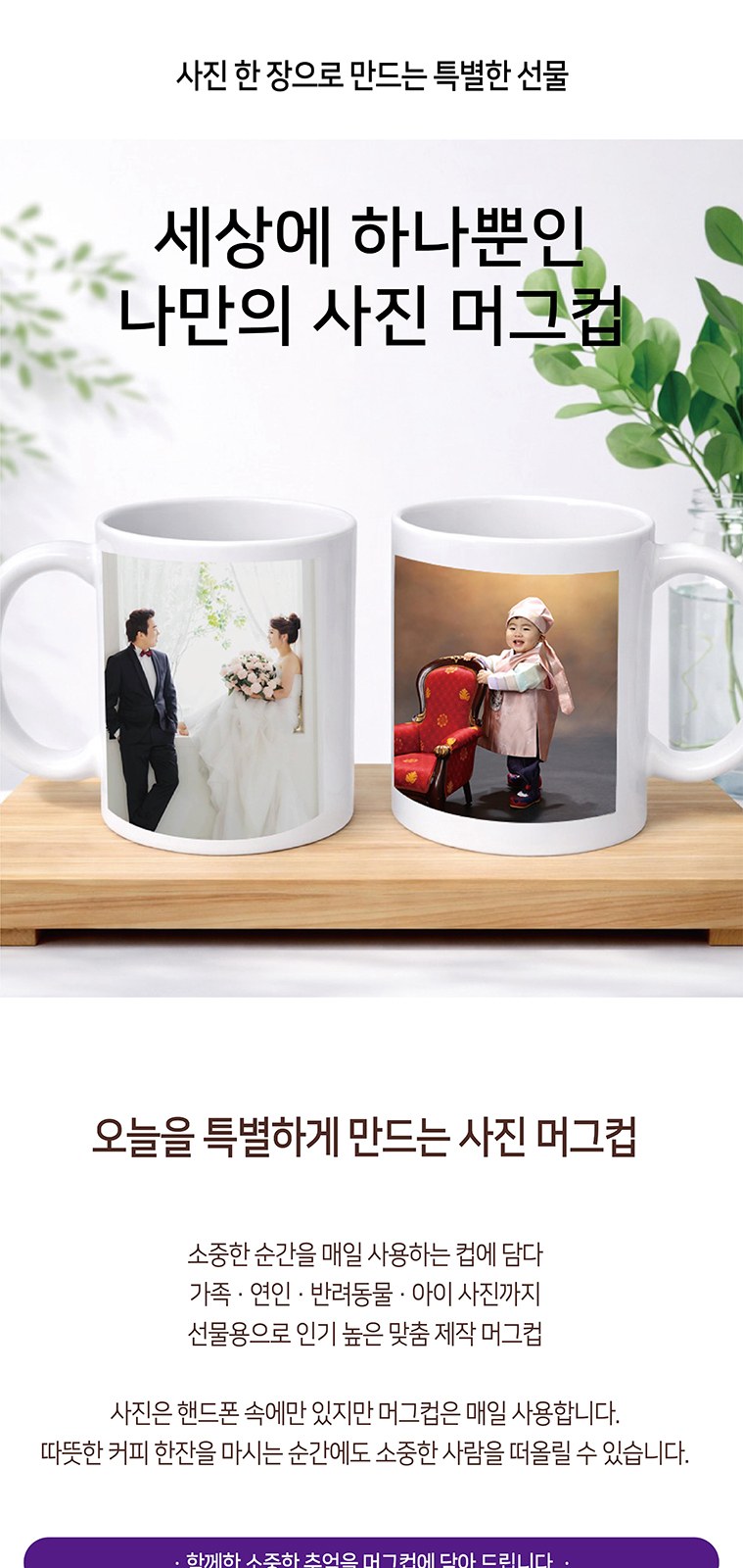포토머그 일자백자 상세 이미지
