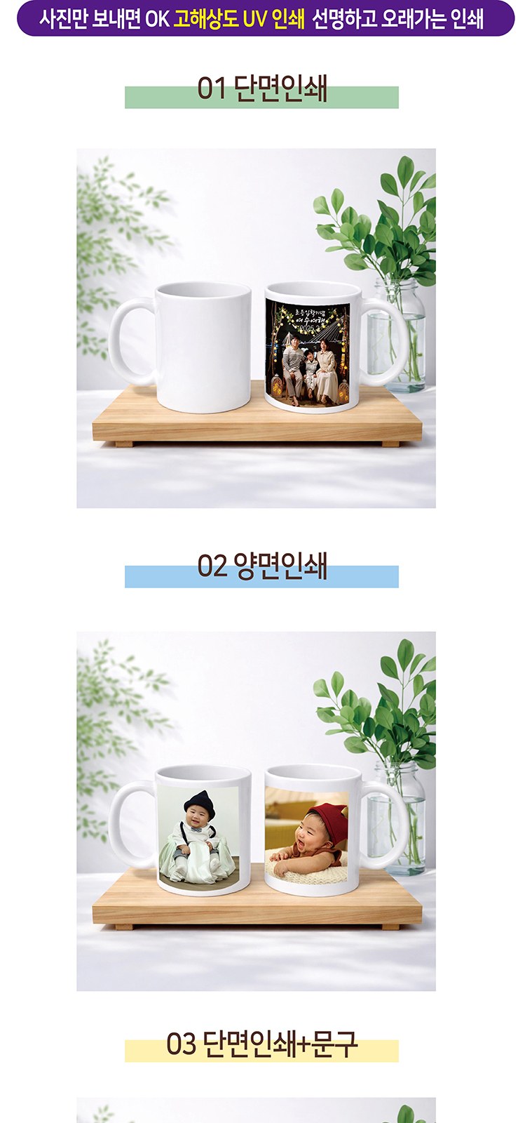 포토머그 일자백자 상세 이미지