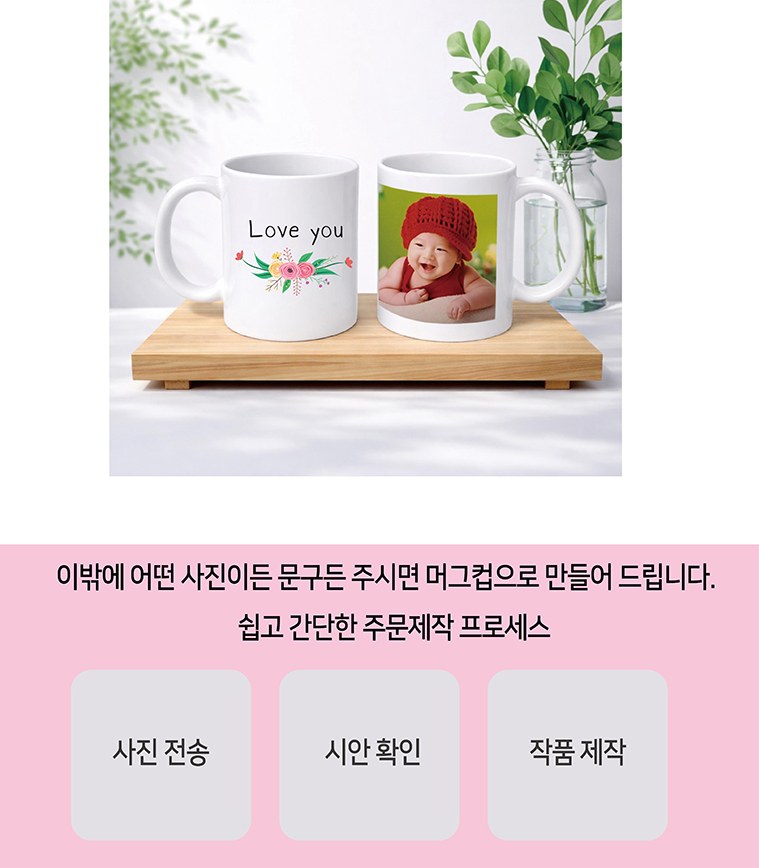 포토머그 일자백자 상세 이미지