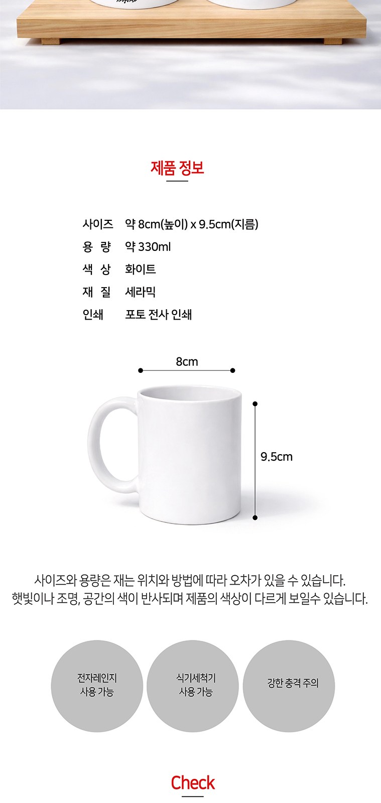 포토머그 일자백자 상세 이미지