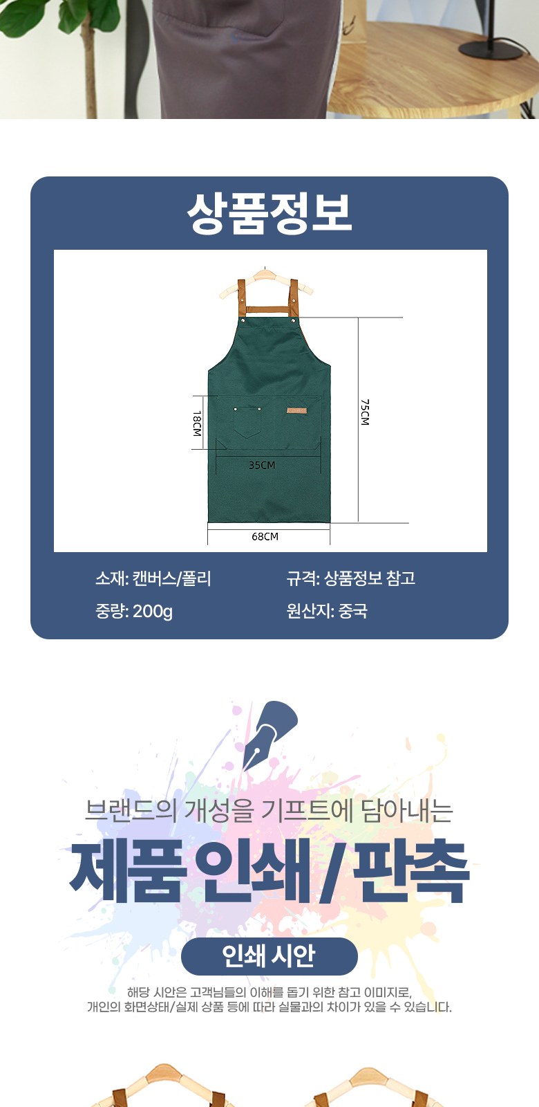 캔버스 에이프런 바리스타 앞치마 주방용품 H531 상세 이미지