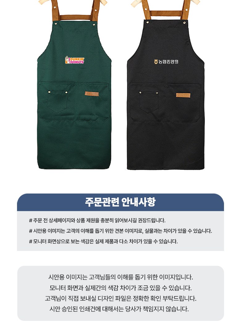 캔버스 에이프런 바리스타 앞치마 주방용품 H531 상세 이미지