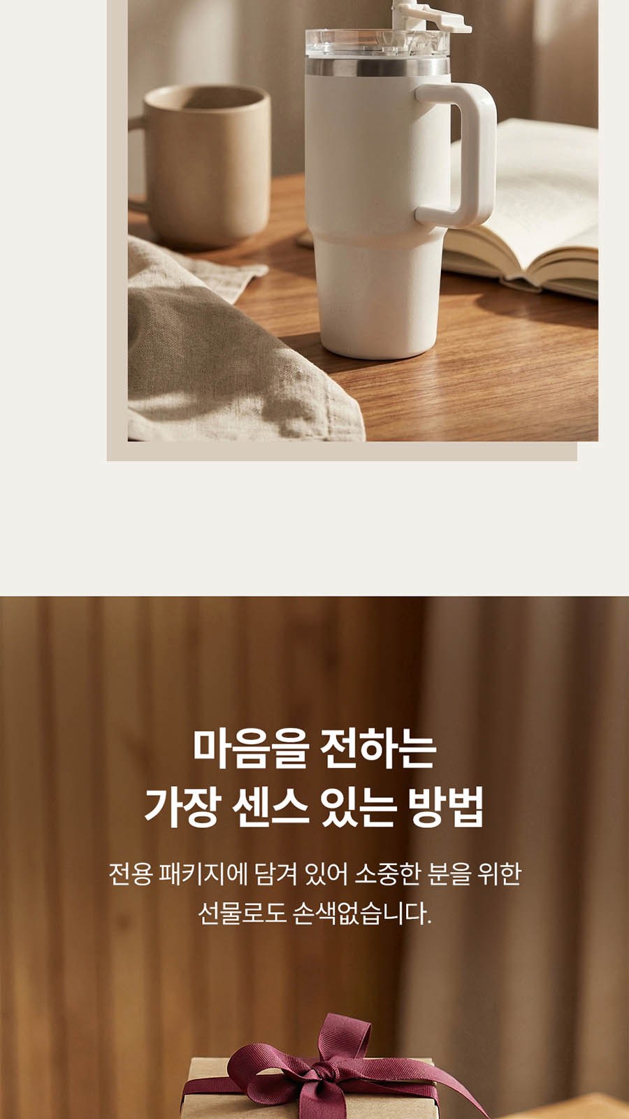 캠브리트 에이펙스씰 스트로 텀블러 대용량 660ml ApexSeal straw off-white cream 상세 이미지