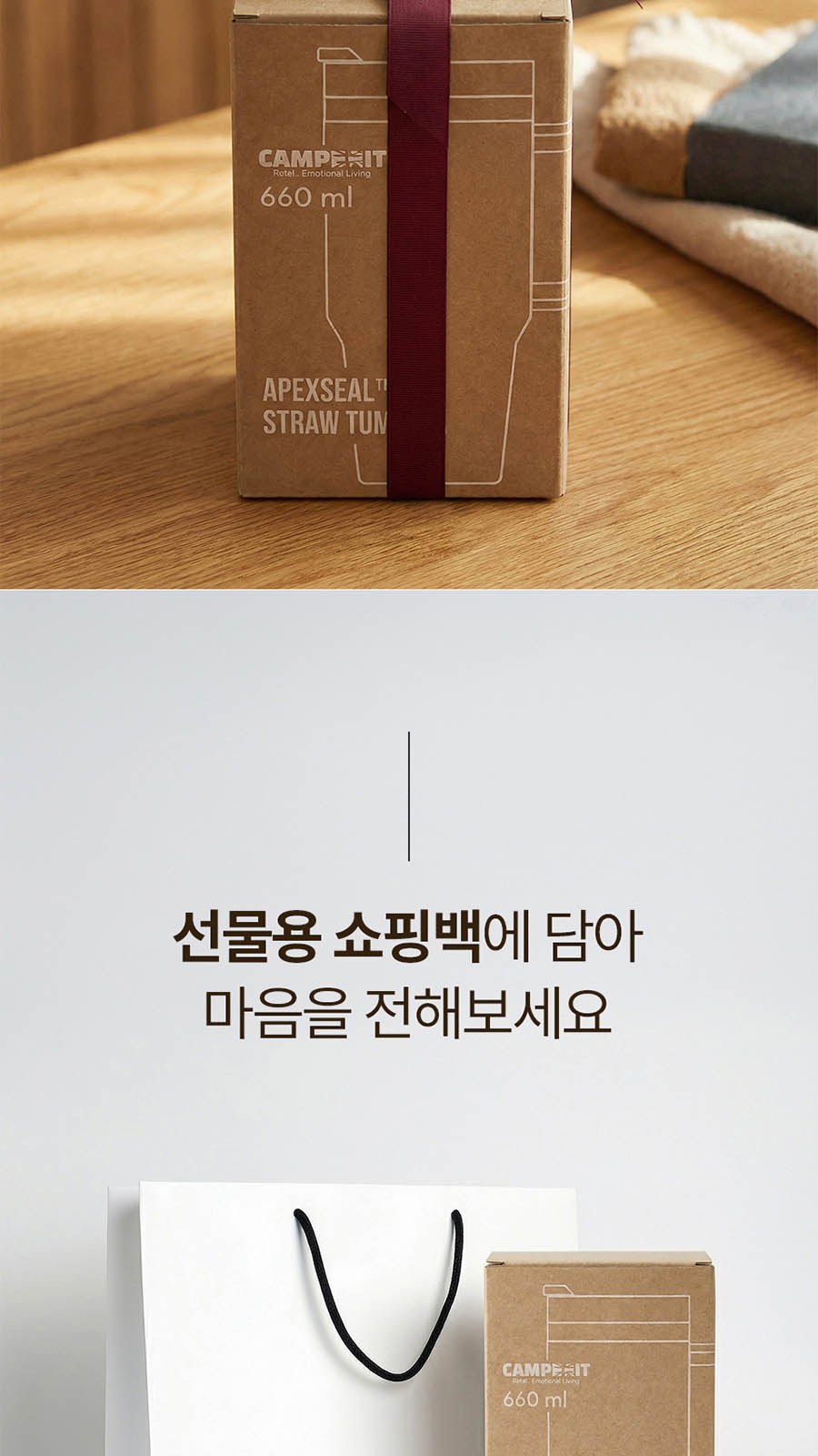 캠브리트 에이펙스씰 스트로 텀블러 대용량 660ml ApexSeal straw off-white cream 상세 이미지