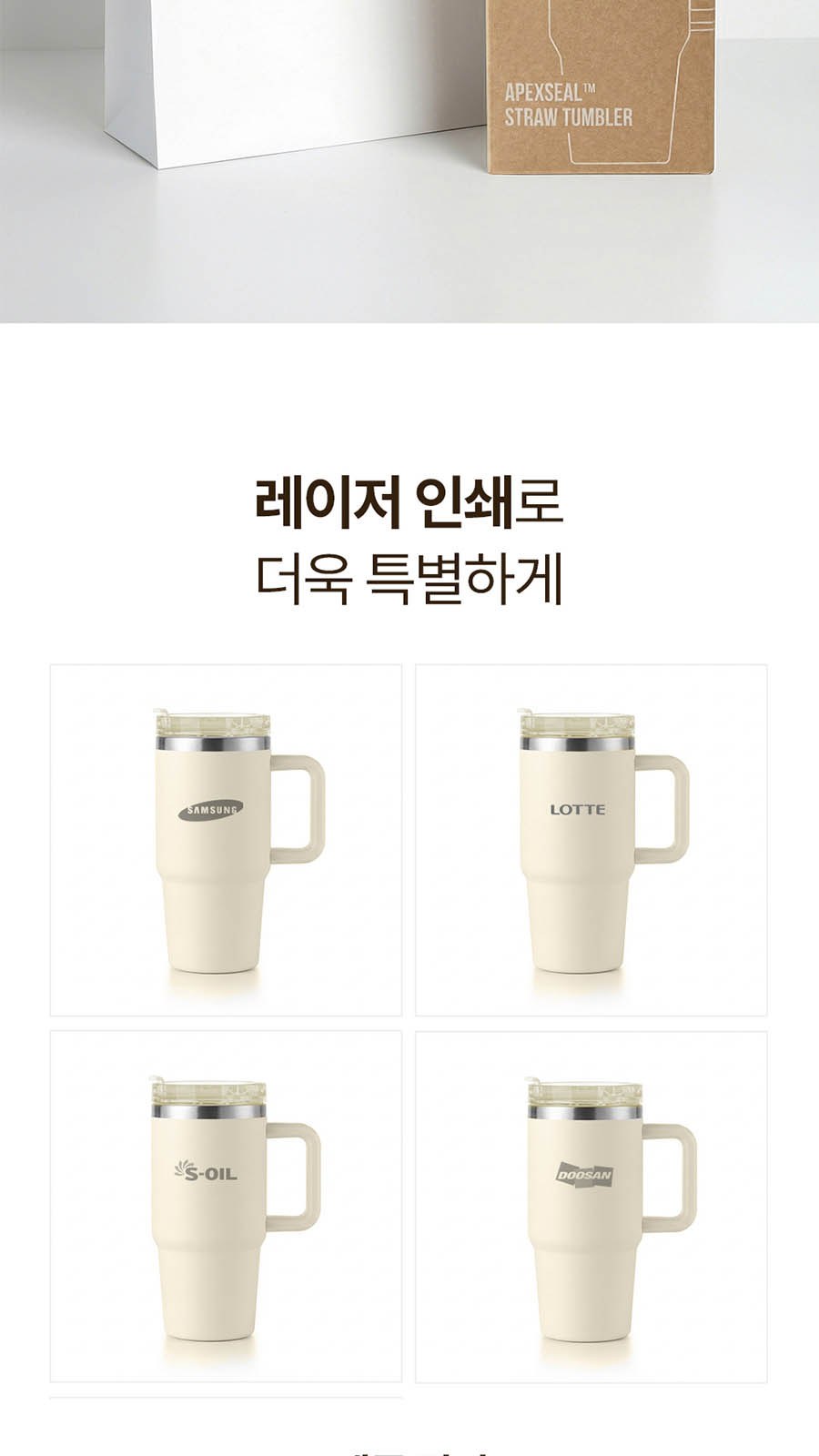 캠브리트 에이펙스씰 스트로 텀블러 대용량 660ml ApexSeal straw off-white cream 상세 이미지