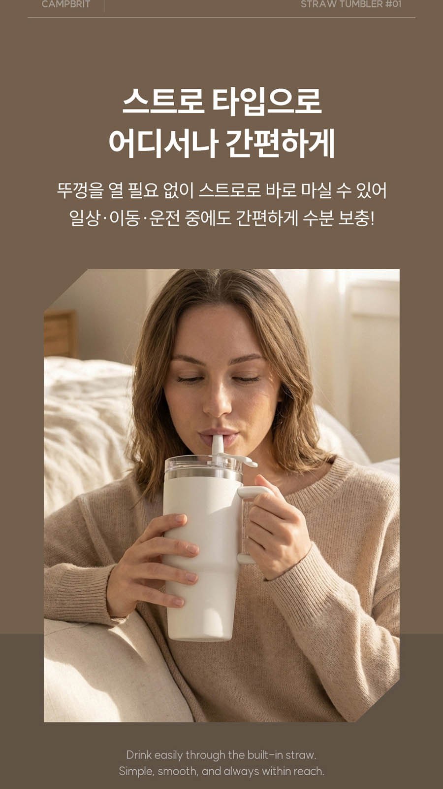 캠브리트 에이펙스씰 스트로 텀블러 대용량 660ml ApexSeal straw off-white cream 상세 이미지