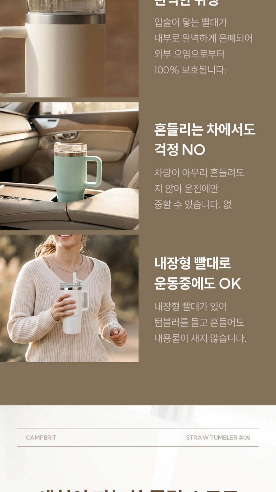캠브리트 에이펙스씰 스트로 텀블러 대용량 660ml ApexSeal straw off-white cream 상세 이미지