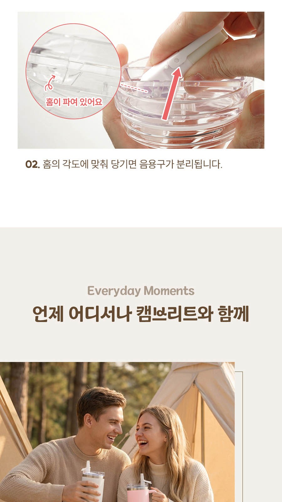 캠브리트 에이펙스씰 스트로 텀블러 대용량 660ml ApexSeal straw off-white cream 상세 이미지