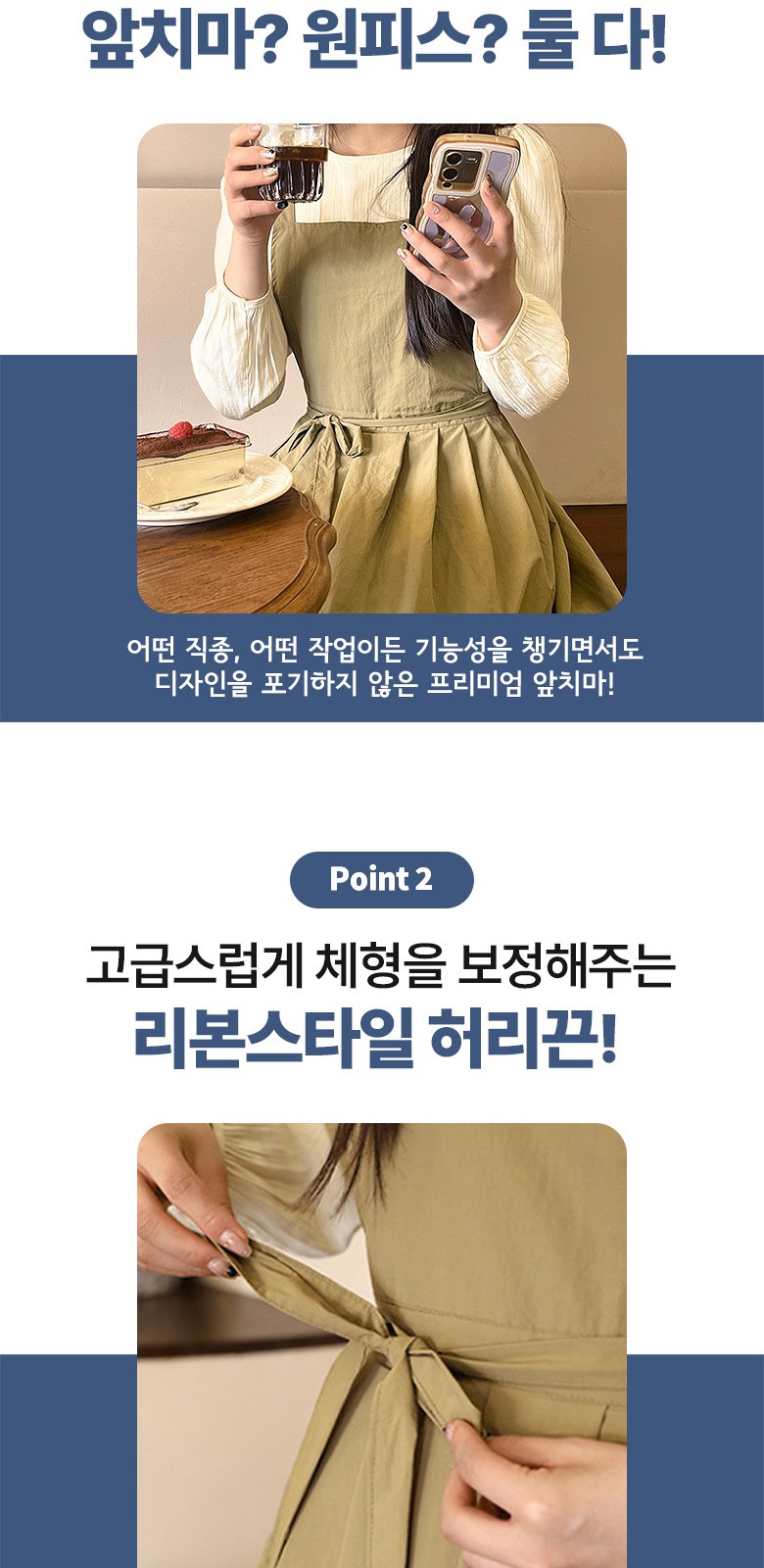 플리츠 스타일 패셔너블 앞치마 H537 상세 이미지