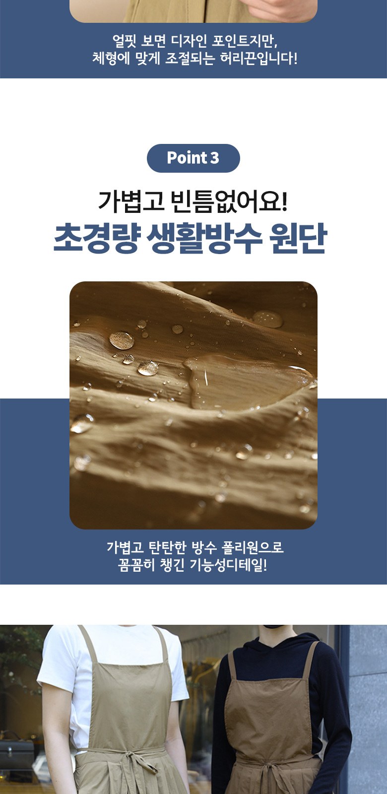 플리츠 스타일 패셔너블 앞치마 H537 상세 이미지