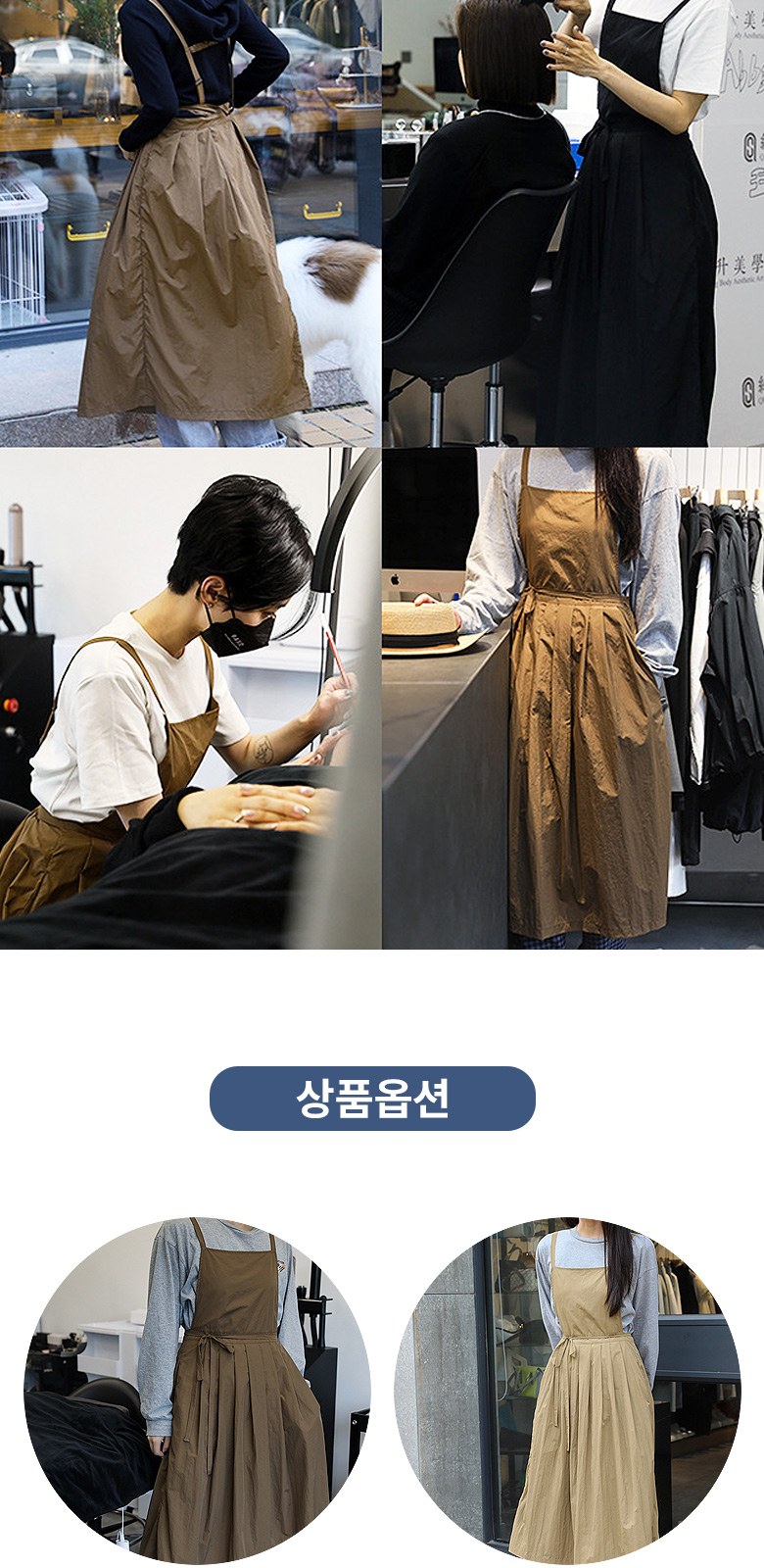 플리츠 스타일 패셔너블 앞치마 H537 상세 이미지
