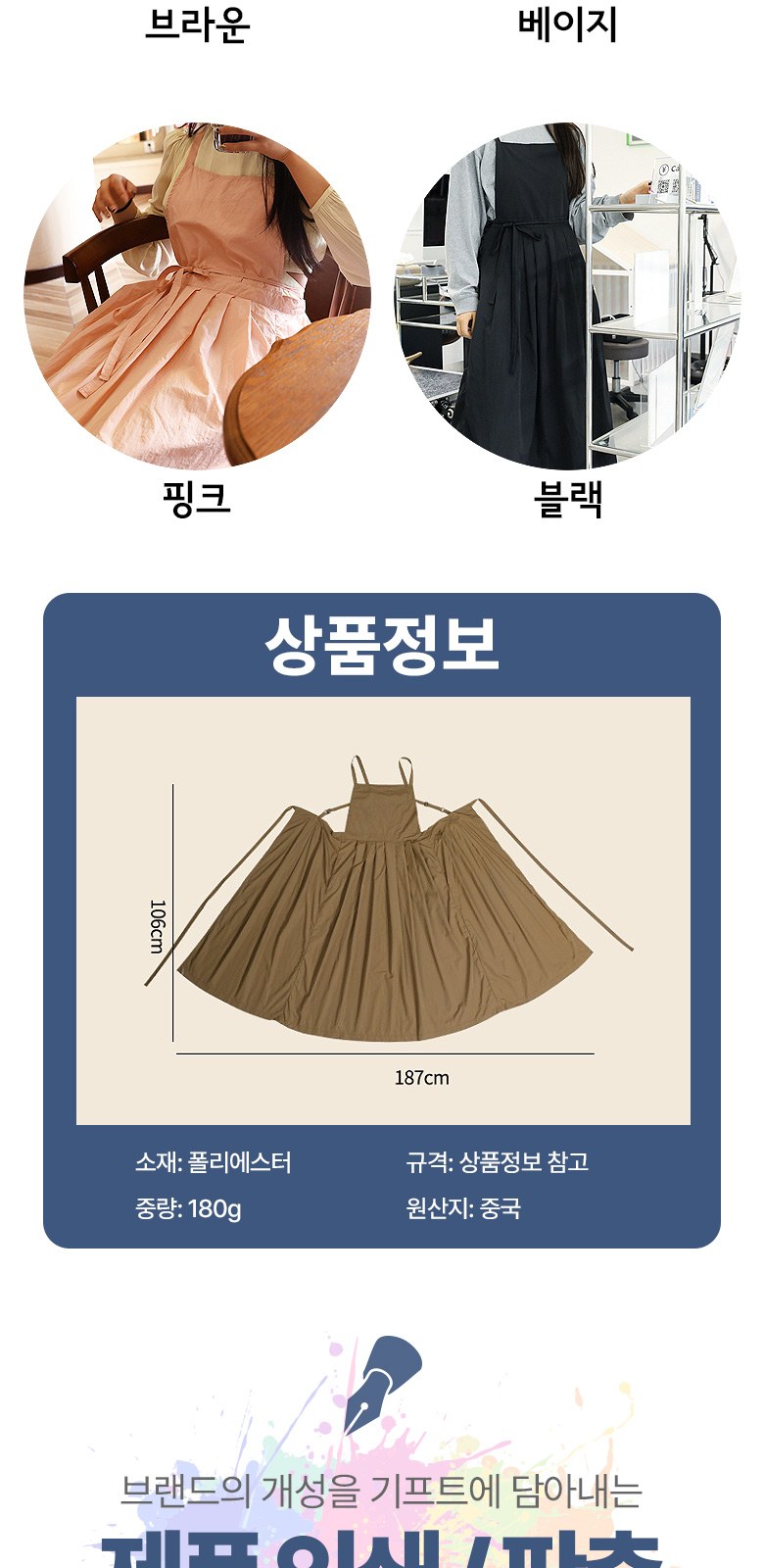 플리츠 스타일 패셔너블 앞치마 H537 상세 이미지