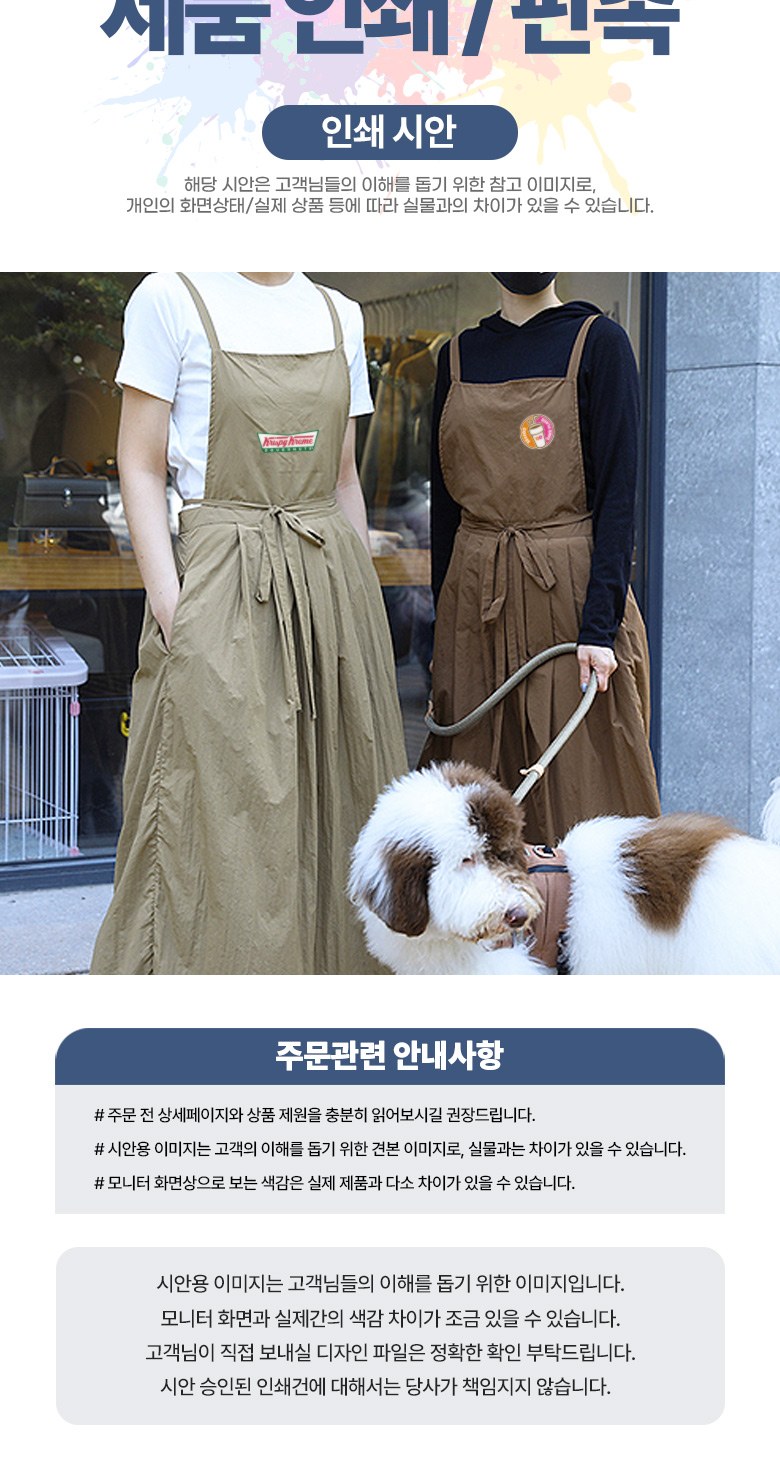 플리츠 스타일 패셔너블 앞치마 H537 상세 이미지