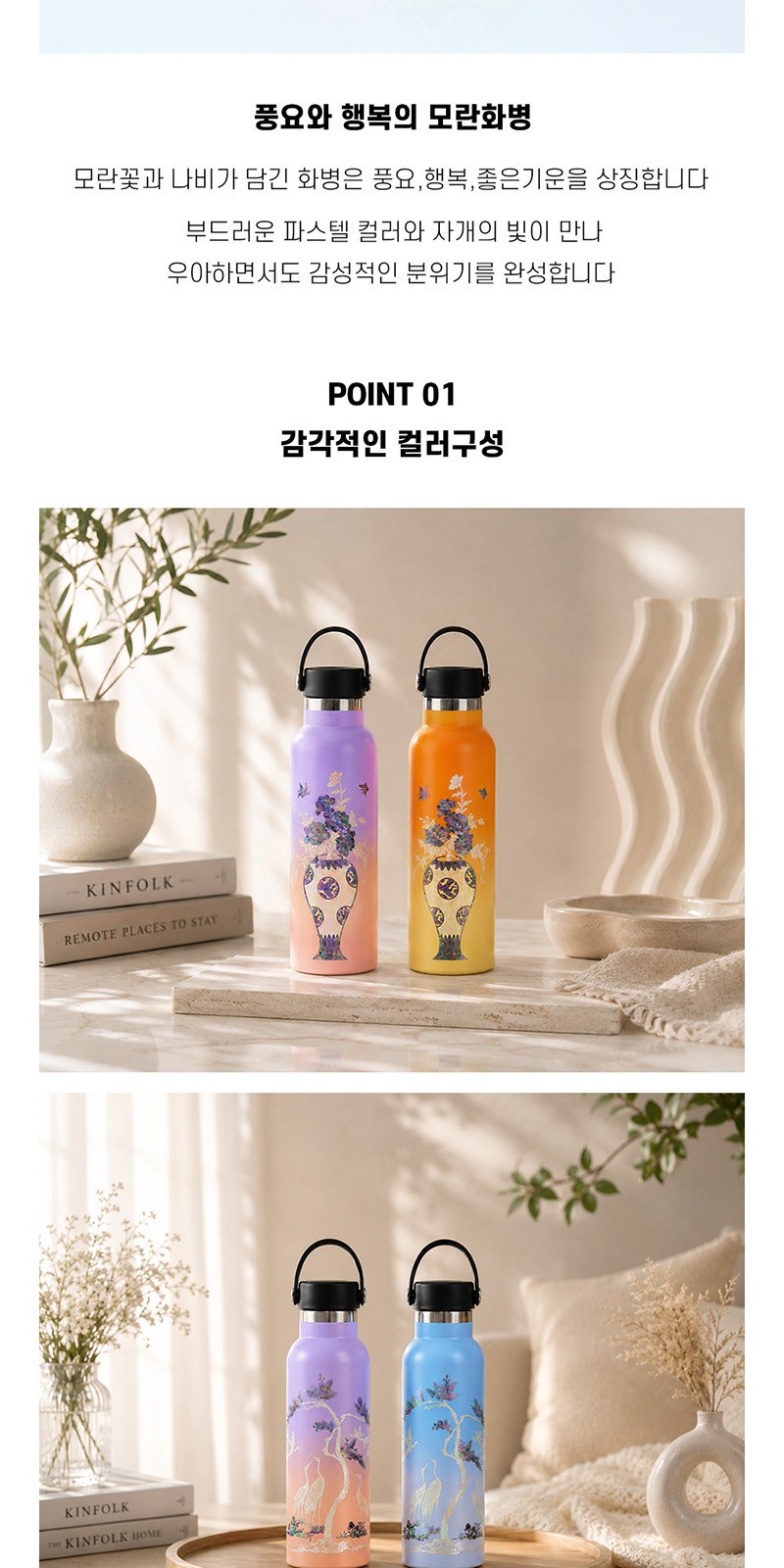 아름누리 자개 아트 투톤 텀블러 (화병송학) 상세 이미지