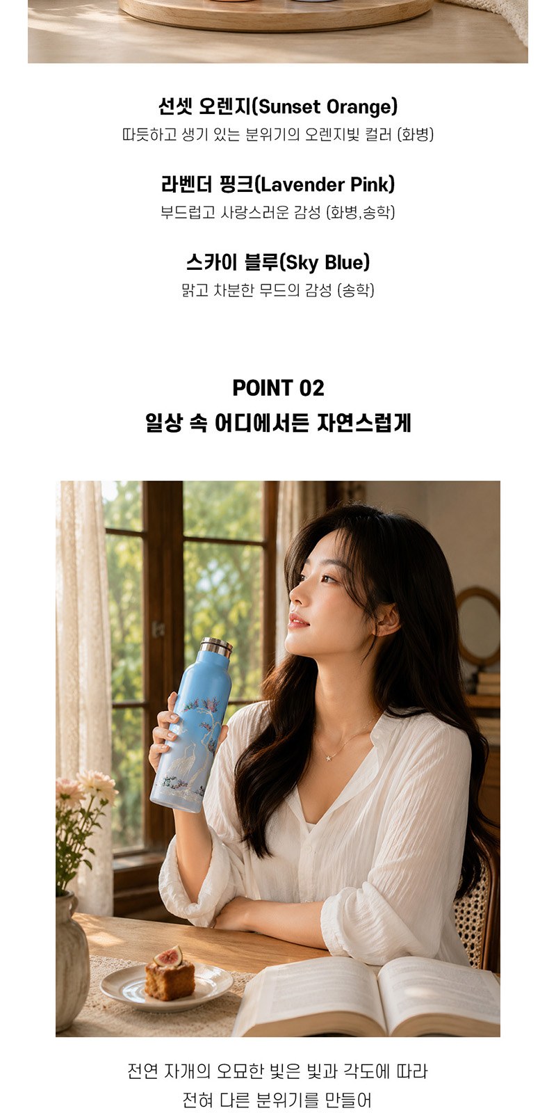 아름누리 자개 아트 투톤 텀블러 (화병송학) 상세 이미지
