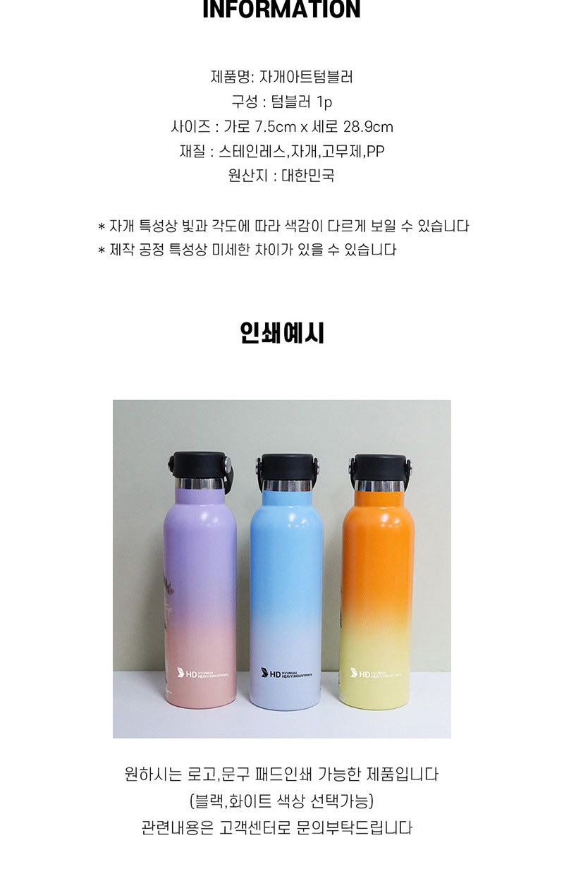 아름누리 자개 아트 투톤 텀블러 (화병송학) 상세 이미지