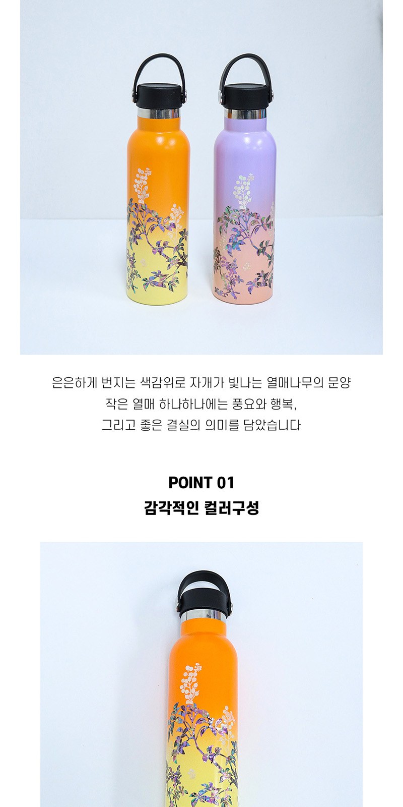 아름누리 자개 아트 투톤 텀블러 (열매) 상세 이미지