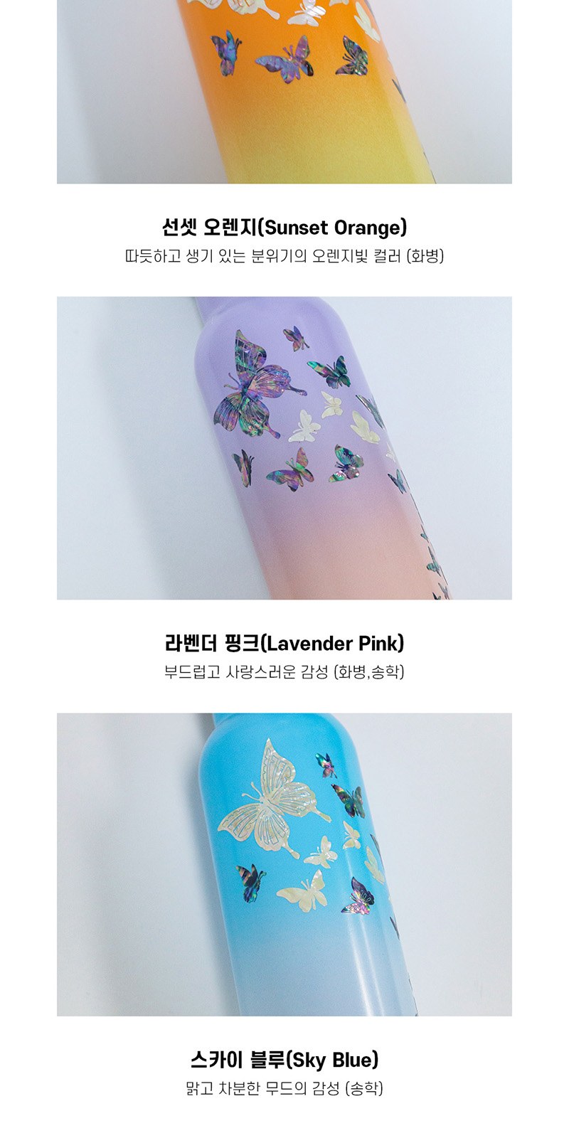 아름누리 자개 아트 투톤 텀블러 (나비문양) 상세 이미지