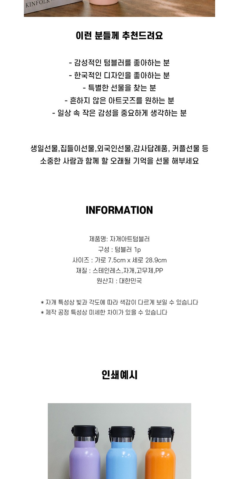 아름누리 자개 아트 투톤 텀블러 (나비문양) 상세 이미지